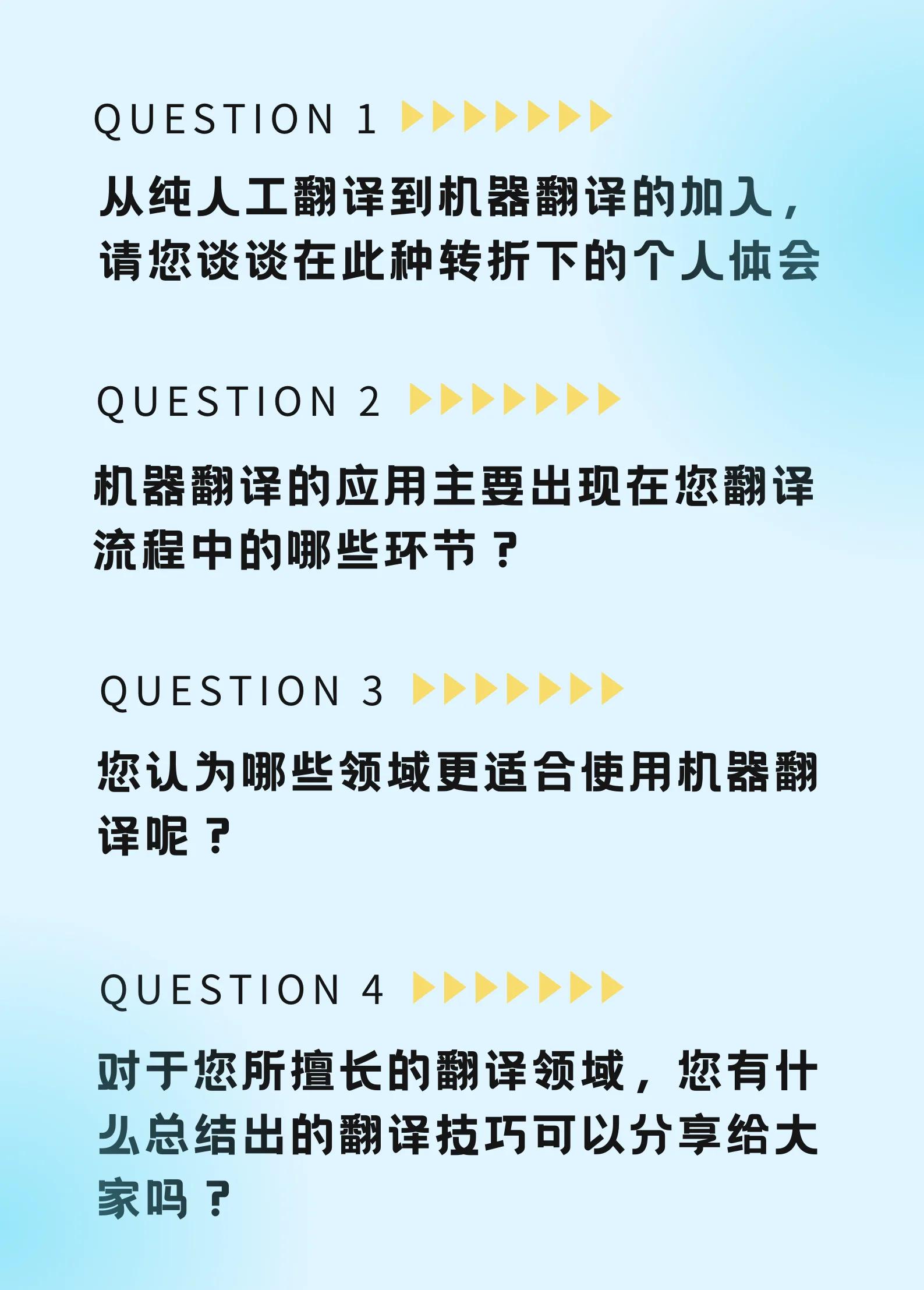 机器翻译技术的进步