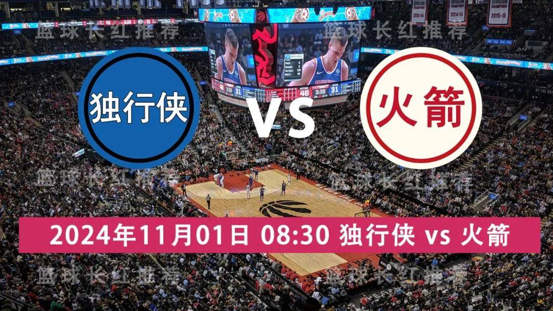 火箭在客场大胜尼克斯，豪取连胜