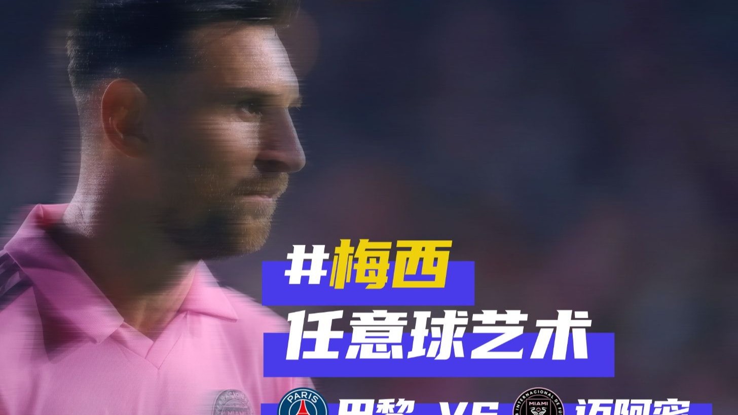 梅西连续七场比赛得分超过绝杀，篮网挑战极限！的简单介绍
